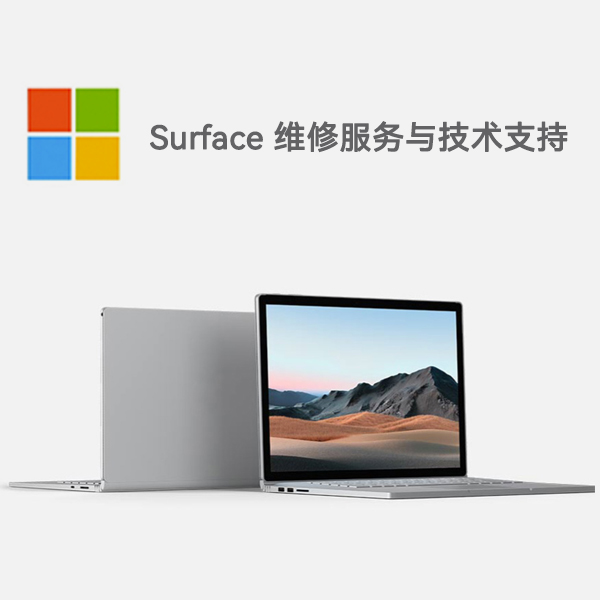 surface维修网点_网点维修和厂家维保区别_网点维修和厂家维修的区别